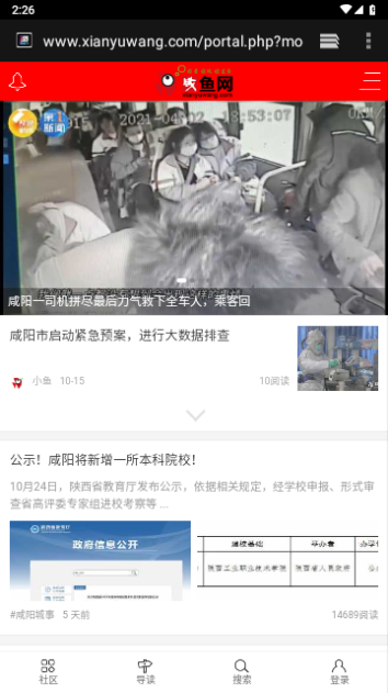 咸鱼网客户端