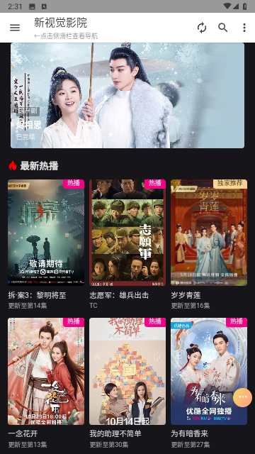 影视APP2.0