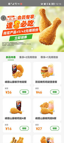 德克士APP官方版