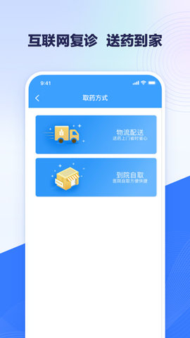 北医三院iOS版