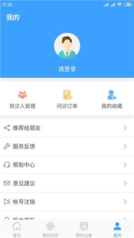 北医三院iOS版