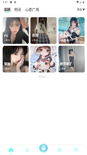 孵蛋