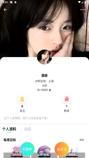 孵蛋安卓版