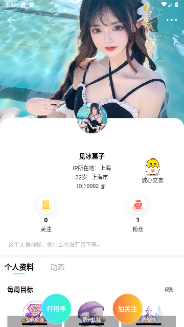 孵蛋安卓版