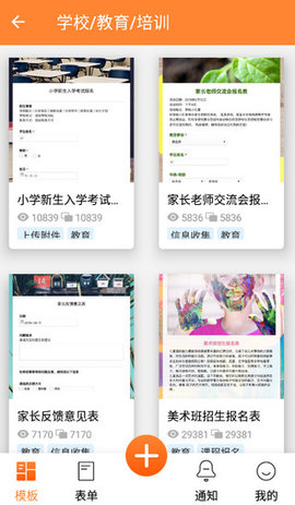 金数据iOS版