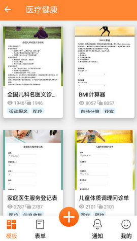 金数据iOS版