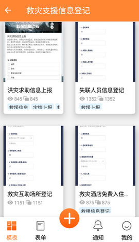 金数据iOS版