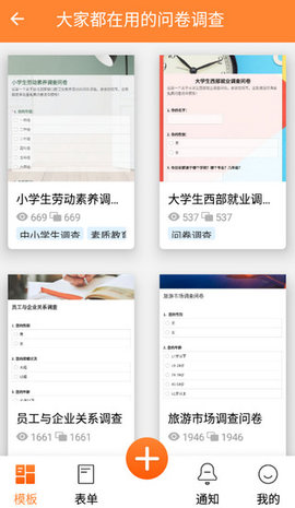 金数据iOS版