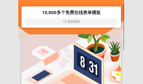 金数据iOS版