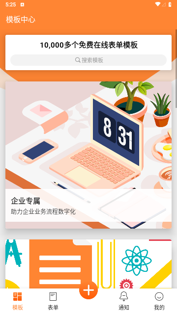 金数据iOS版