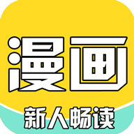 漫画大全永久免费版
