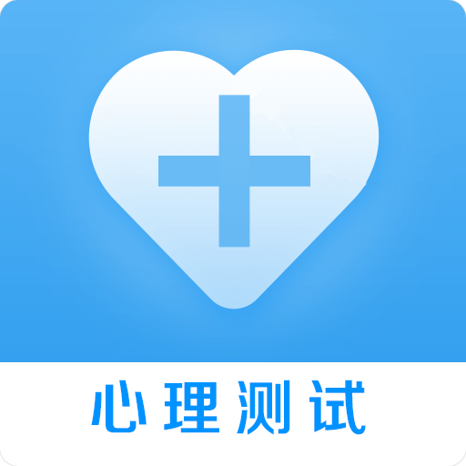 超全心理测试APP