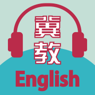 冀教学英语免费版