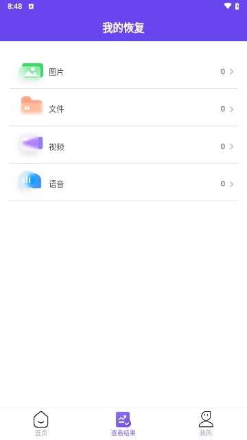 智能照片管家免费版