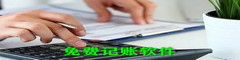 免费记账软件