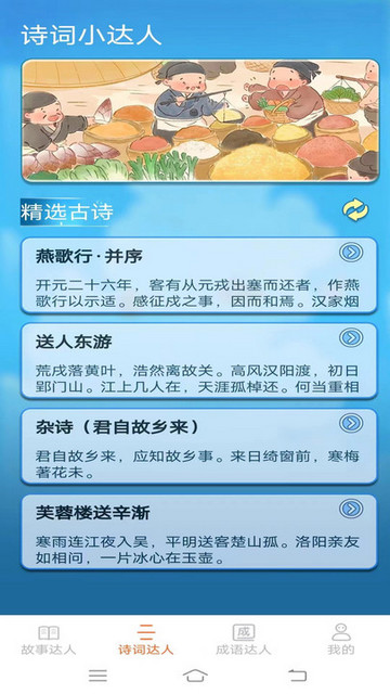 点点小达人最新版