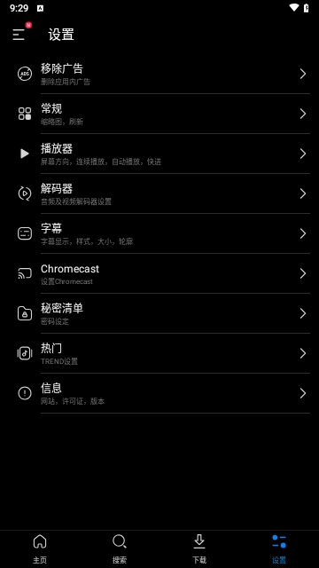 FX播放器解锁高级版