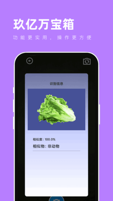 玖亿万宝箱官方版