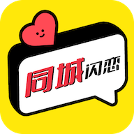 同城闪恋手机版