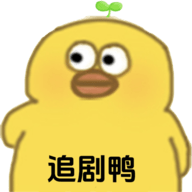 追剧鸭TV高清免费版