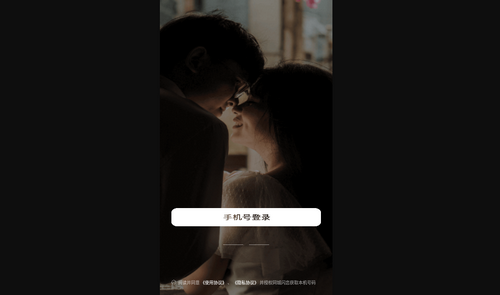 同城闪恋手机版