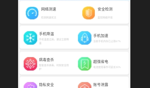 心思辰万能无线网络锁匙安卓版