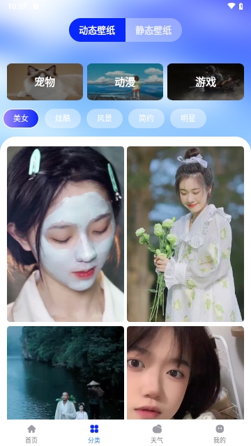 全民透明壁纸去广告版