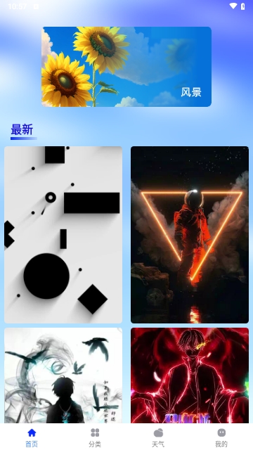 全民透明壁纸