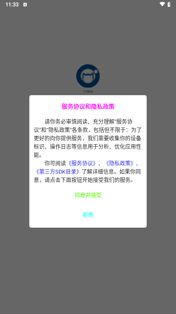 叮叮猫快修手机版