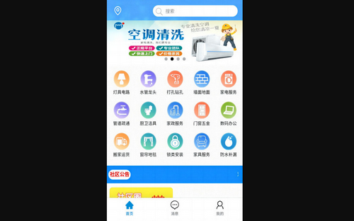 叮叮猫快修手机版