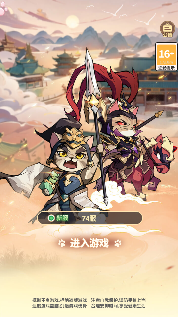 喵喵名将