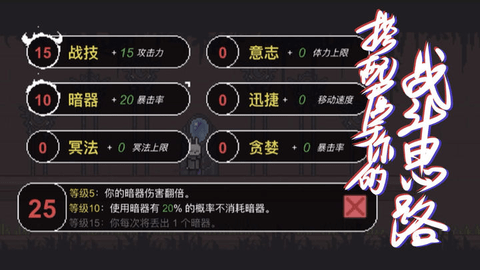 只兔不灭的勇士