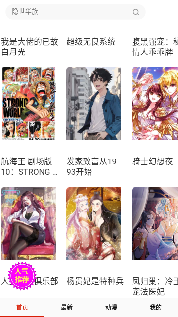 大木漫画