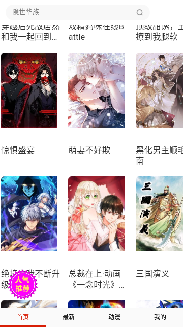 大木漫画