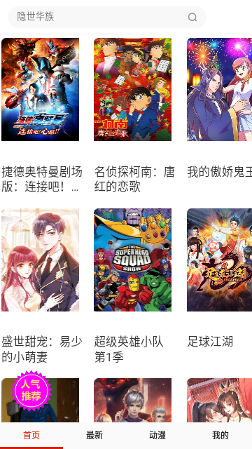大木漫画
