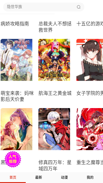 大木漫画