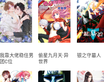 大木漫画最新版