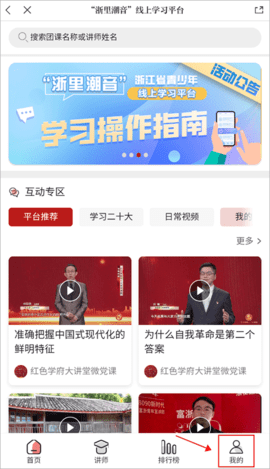 浙江新闻手机版