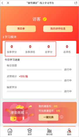 浙江新闻手机版