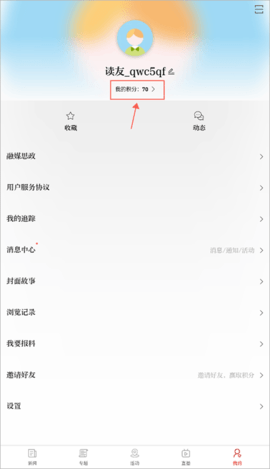 浙江新闻手机版