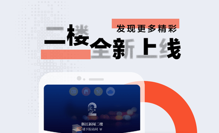 浙江新闻手机版