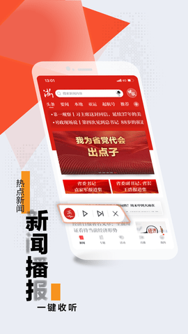 浙江新闻手机版