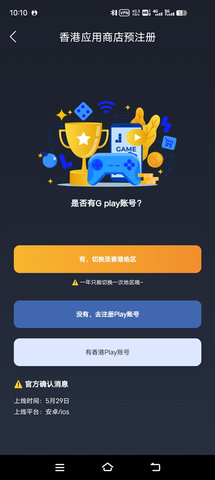 地狱有什么不好iOS版