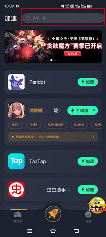地狱有什么不好iOS版
