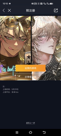 地狱有什么不好iOS版