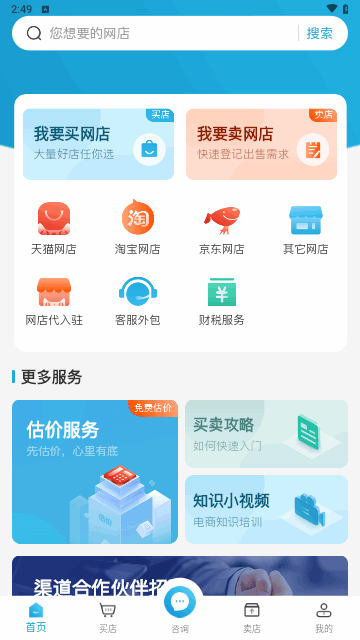 舞泡网安卓版