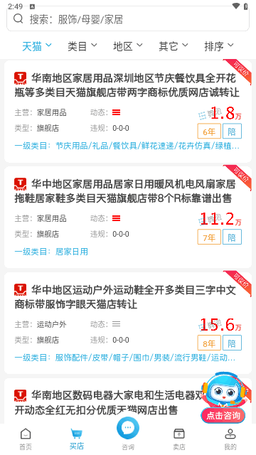 舞泡网安卓版