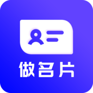 名片设计免费版