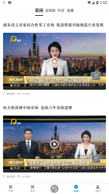 浦东观察APP官方版