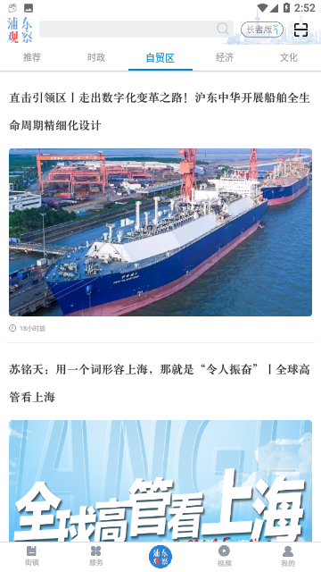 浦东观察